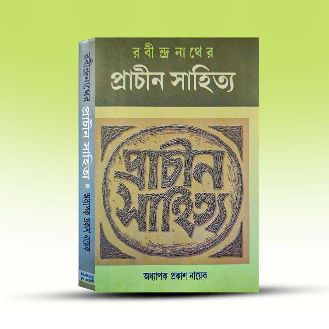 Prachin Sahitya By Prakash Nayek.jpg